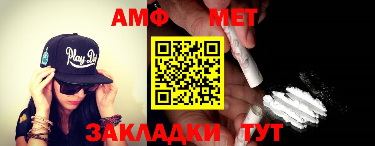 Амфетамин 97% Вольск