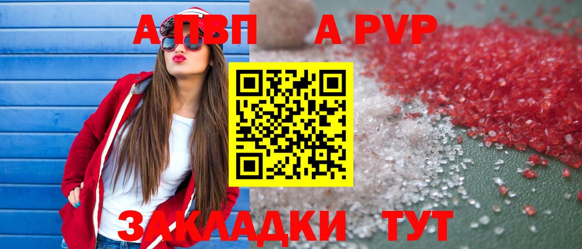APVP крисы CK Вольск