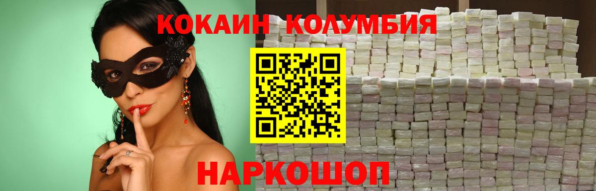 КОКАИН 99% Вольск