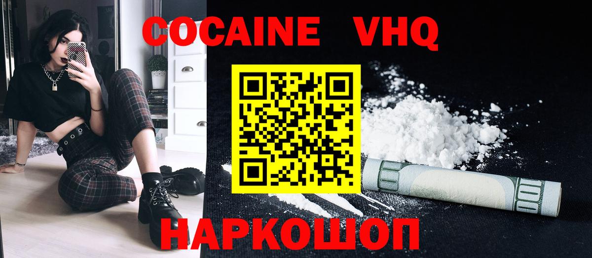 КОКАИН 98%  Вход с VPN  Вольск 