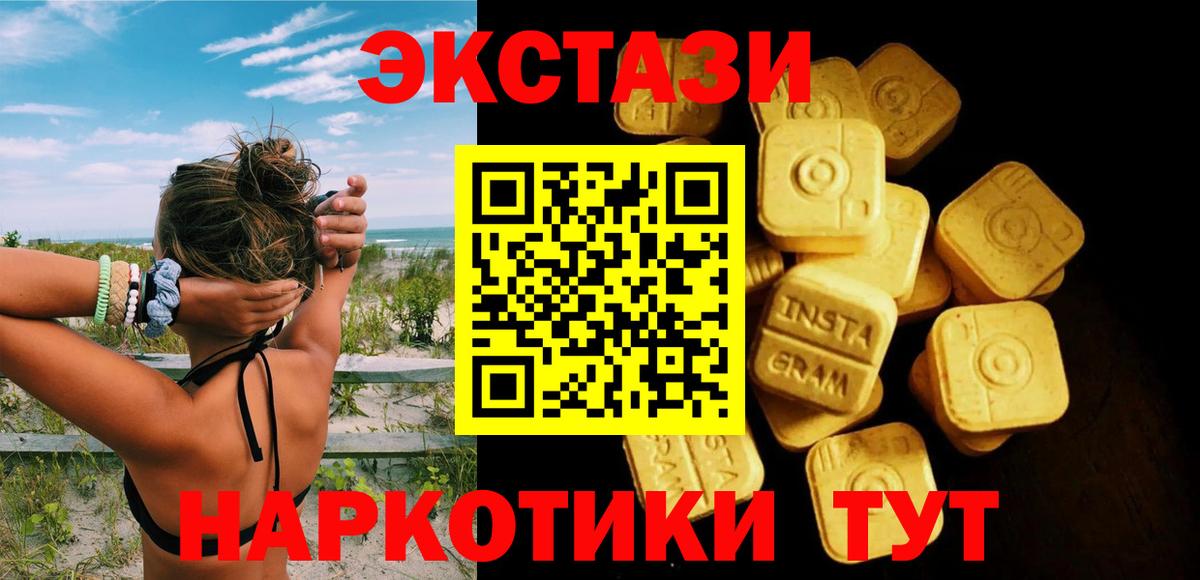 ЭКСТАЗИ 250 мг  omg маркетплейс  ЭКСТАЗИ  даркнет сайт  Вольск  Экстази Дубай  Вход с VPN 