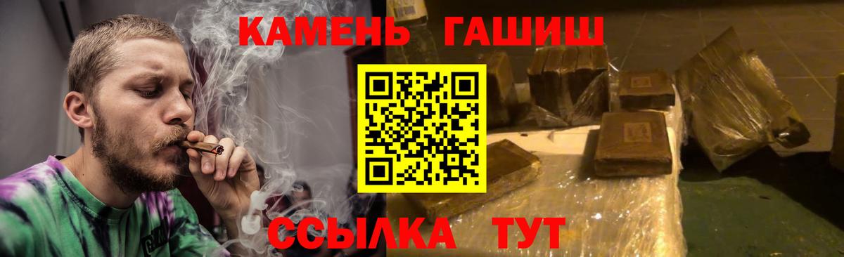 Вольск  ГАШ индика сатива  Вход с VPN  ГАШ  ГАШИШ индика сатива 
