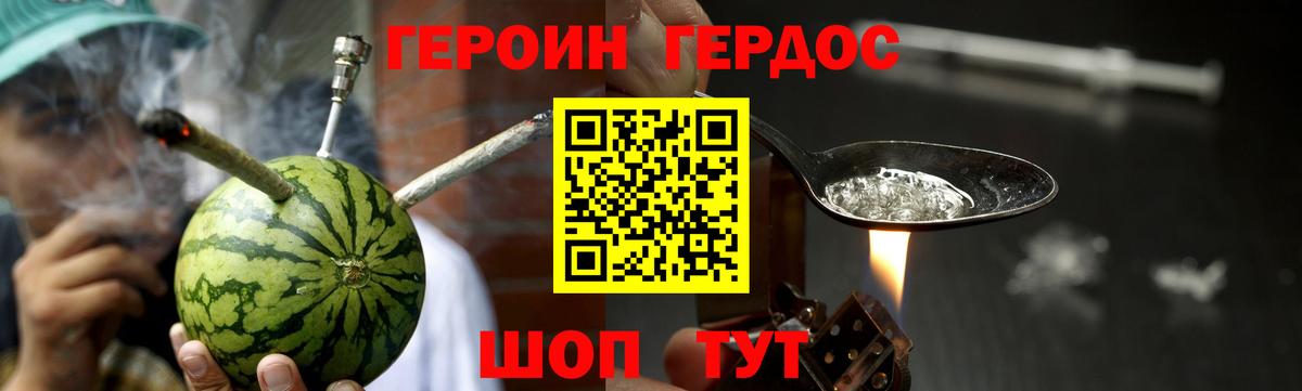 ГЕРОИН герыч  Вход с VPN  ГЕРОИН  Вольск 