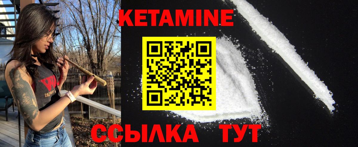 Кетамин VHQ Вольск