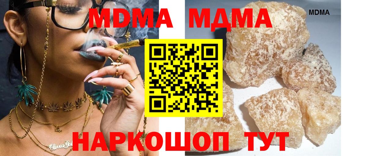 МДМА молли Вольск