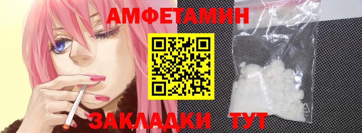 Метамфетамин Декстрометамфетамин 99.9%  МЕТАМФЕТАМИН  Вольск  Вход с VPN 