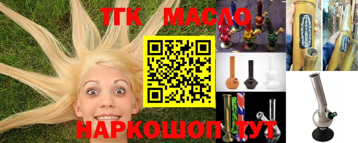 Дистиллят ТГК Wax  цена наркотик  Вольск  Вход с VPN 