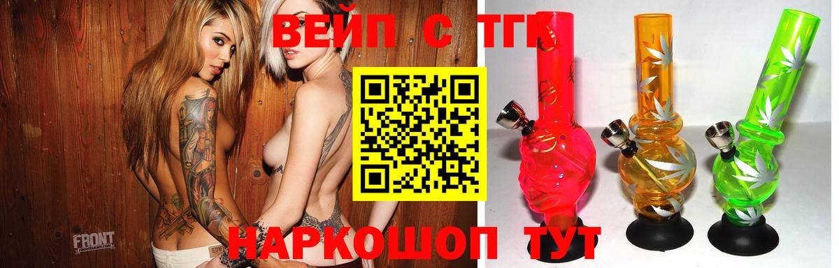 ТГК THC oil Вольск